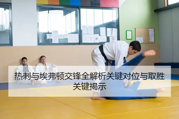 re-ci-yu-ai-fu-dun-jiao-feng-quan-jie-xi-guan-jian-dui-wei-yu-qu-sheng-guan-jian-jie-shi-2-806.jpg